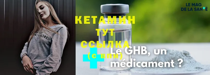 что такое наркотик  Усолье-Сибирское  КЕТАМИН ketamine 